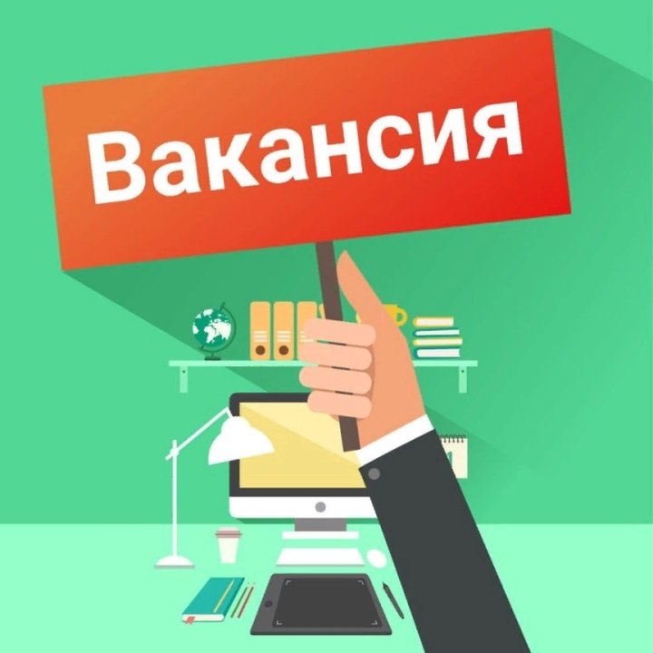 Бос жұмыс орнына конкурс