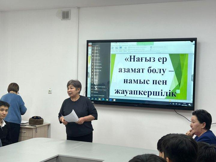 Нағыз ер азамат болу-намыс пен жауапкершілік кездесу