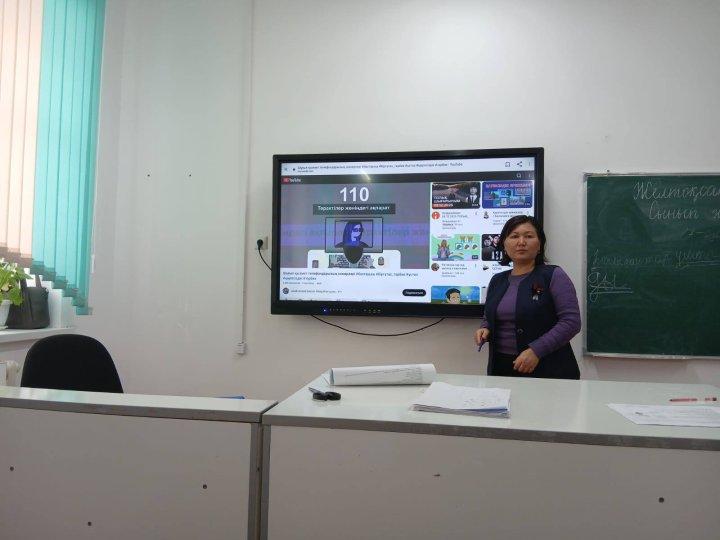 «Шұғыл қызмет номерлері» қауіпсіздік сабағы
