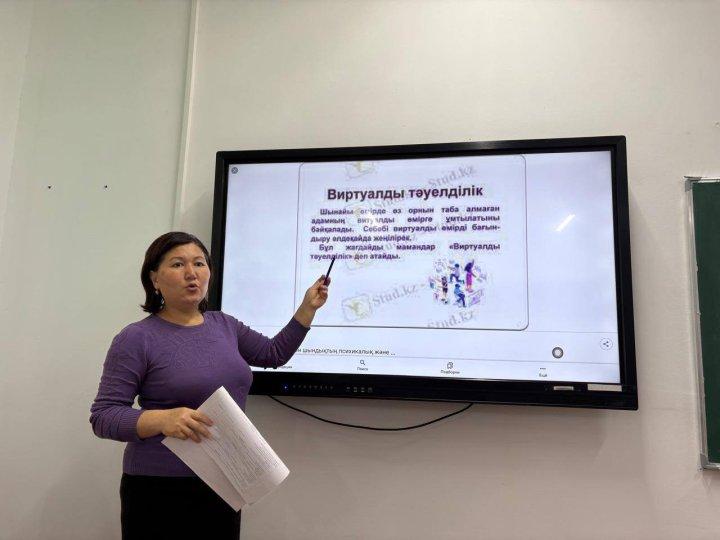 "Виртуалды достардан болатын қауіптен қалай сақтануға болады?"  қауіпсіздік сабағы