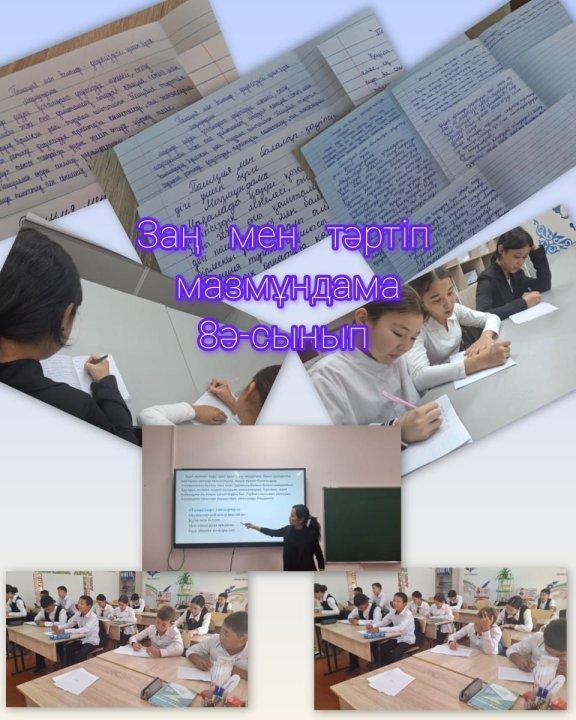 Бірыңғай мазмұндама жазу туралы