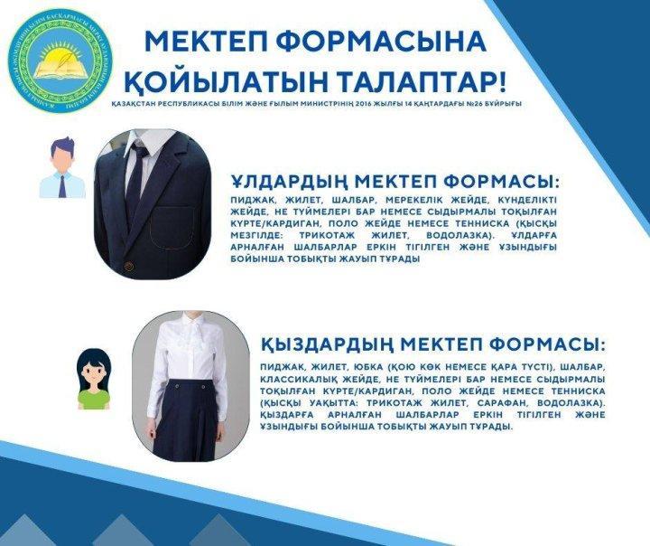АТА-АНАЛАР НАЗАРЫНА!!!