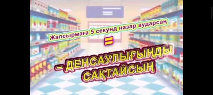 Дұрыс тамақтану бойынша ата-аналар назарына!