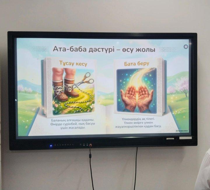 Наурыз: дәстүр мен жаңарудың үндесуі», «Наурыз қоржын», «Шашу» тақырыптарында тәрбие сағаттары