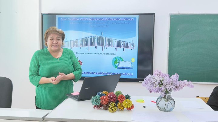 “Өзіңе деген қамқорлық – өмірге деген құштарлық” тренинг