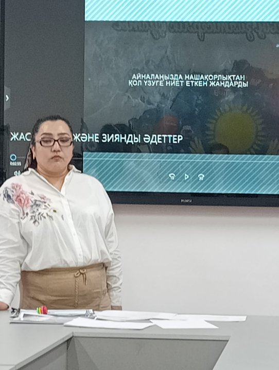 «Нашақорлық және зиянды әдеттерден аулақ бол» тақырыбында пікір алмасу